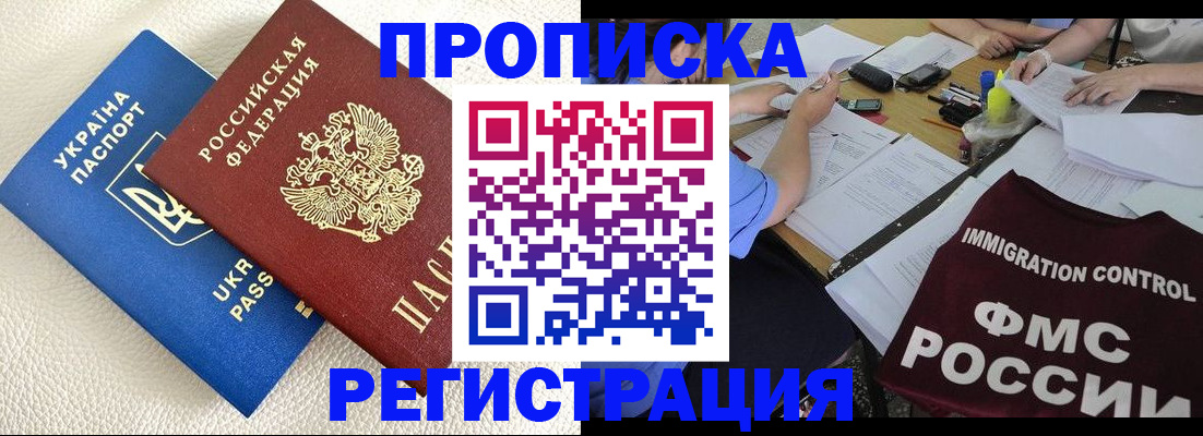 временная регистрация поиск в Миллерово