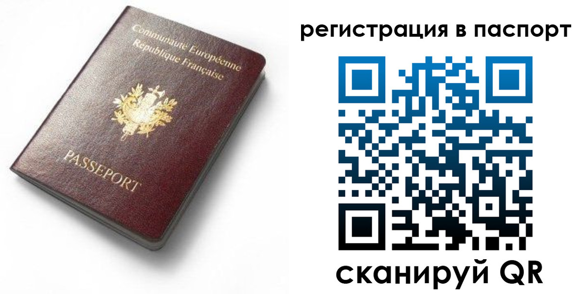 миграционный учет в Миллерово