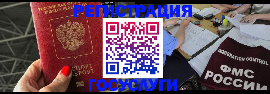 временная регистрация гарантия в Миллерово