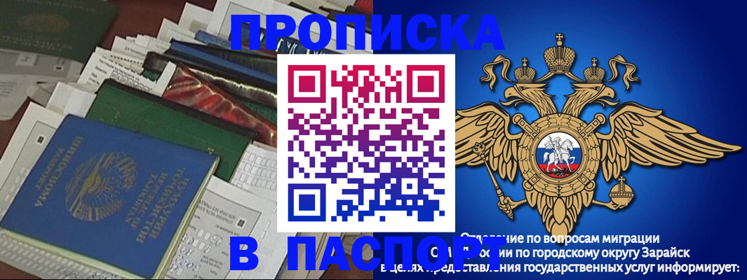 купить прописку в Миллерово