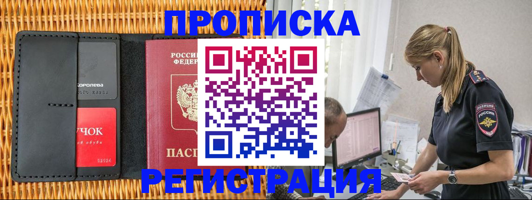 регистрация в Миллерово